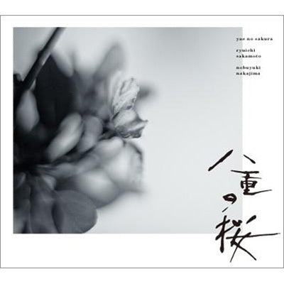 NHK大河ドラマ「八重の桜」オリジナル・サウンドトラック (CD
