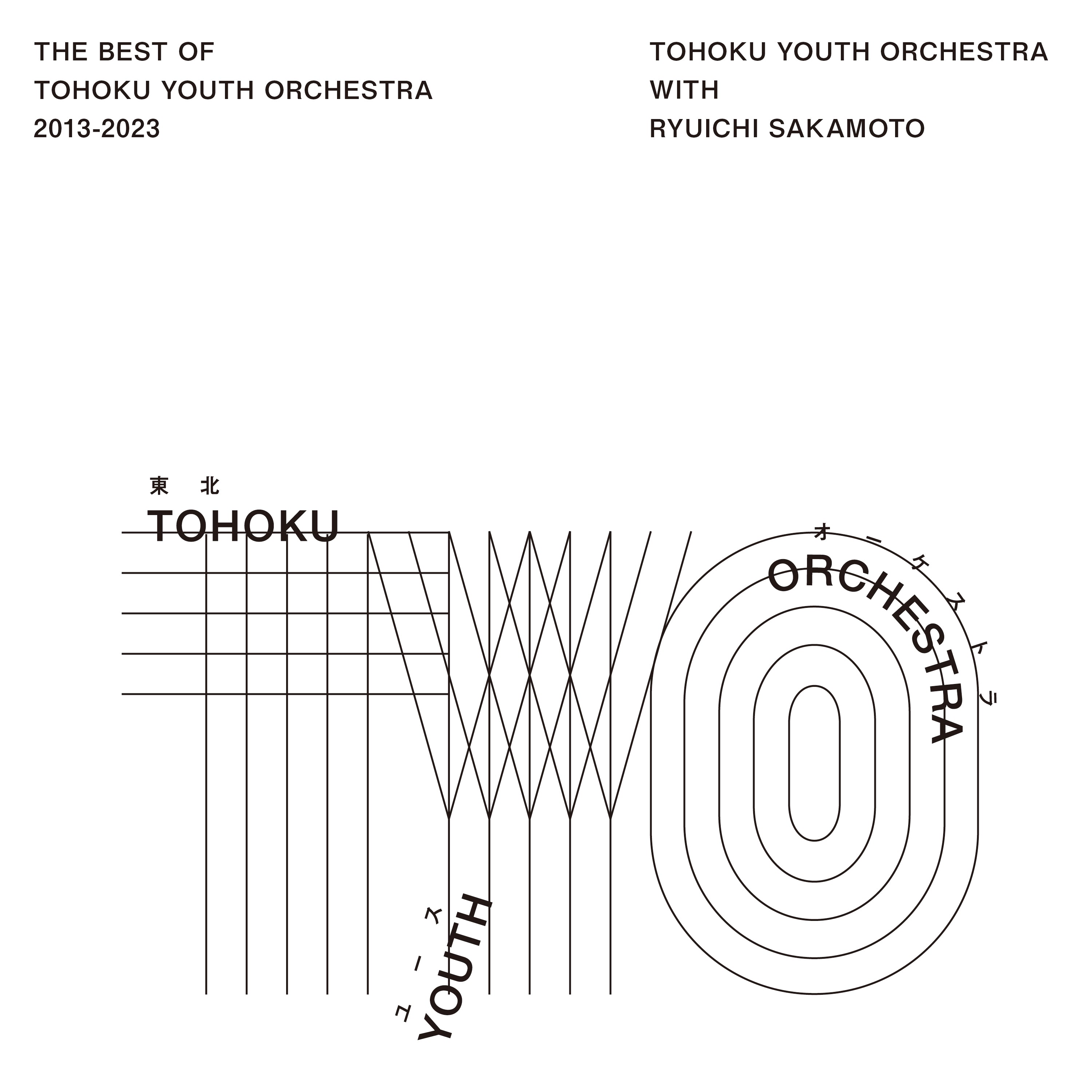 The Best of Tohoku Youth Orchestra 2013～2023(CD) – commmonsmart