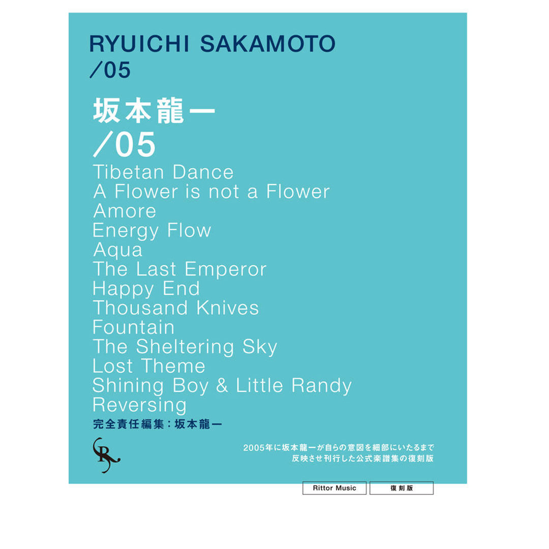 オフィシャル・スコアブック 坂本龍一 /05 復刻版 – commmonsmart オフィシャル・スコアブック 坂本龍一 /05 復刻版 – commmonsmart