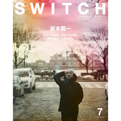 SWITCH Vol.41 No.7 特集 坂本龍一 Ars longa, vita brevis.芸術は長く、人生は短し