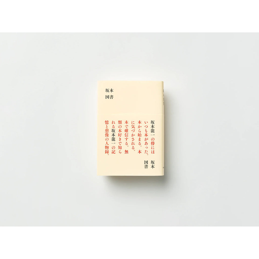 坂本図書 – commmonsmart