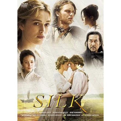シルク (DVD)