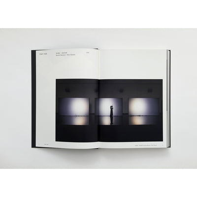 坂本龍一 | 音を視る 時を聴く　展覧会公式図録