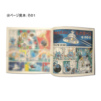 細野観光1969-2019』細野晴臣デビュー50周年記念展 オフィシャル