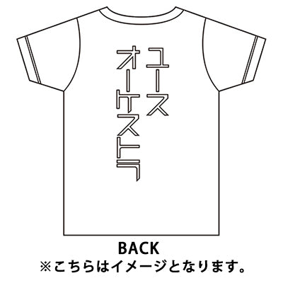 東北ユースオーケストラ　オリジナルTシャツ アートワーク　by 大竹伸朗（S）