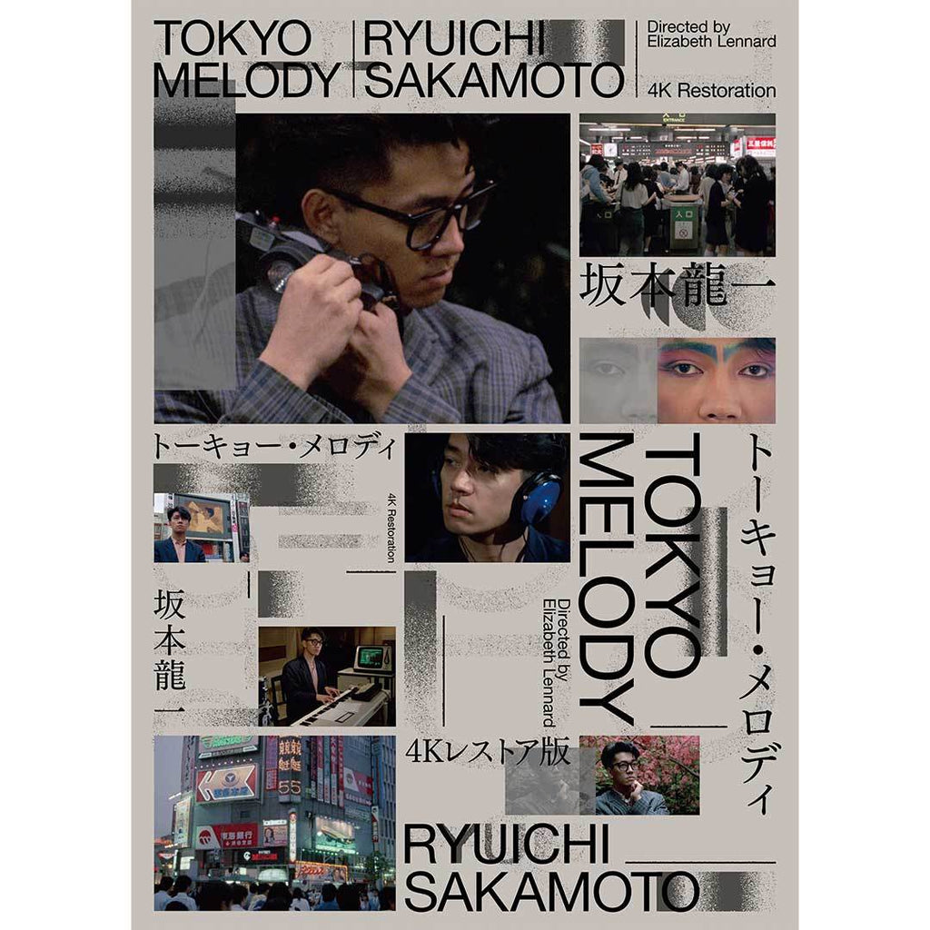Tokyo Melody Ryuichi Sakamoto(DVD) – commmonsmart