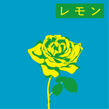レモン(CD) – commmonsmart