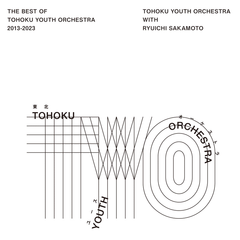 The Best of Tohoku Youth Orchestra 2013～2023 (CD)