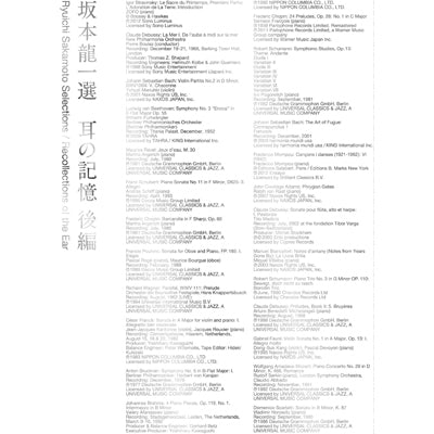 大人上品なおすすめコーデ 坂本龍一 Selections Sakamoto Ryuichi 後編 耳の記憶 選 クラシック