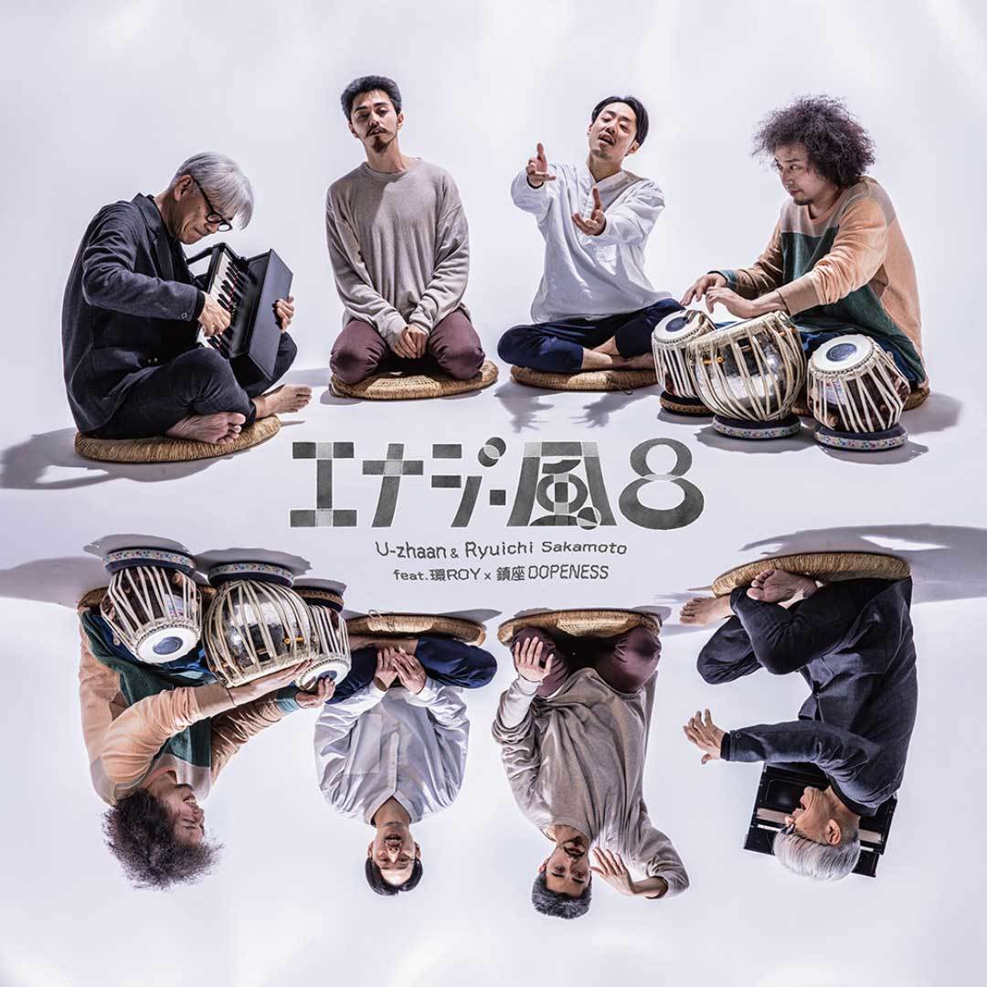 坂本龍一 エナジー風呂ep tamaki roy chinza ness エナジー風呂(Vinyl) – commmonsmart