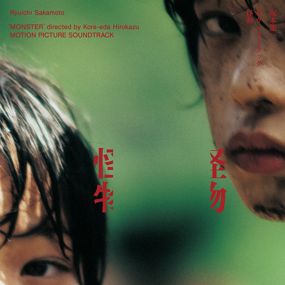 新品 ブラック・バイナル 2LP 坂本龍一 MUSIC FOR FILM 送料込 RYUICHI SAKAMOTO MUSIC FOR FILM【輸入盤国内品番】: Amazon.ca