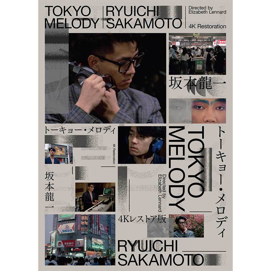 坂本龍一 – commmonsmart