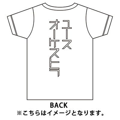 東北ユースオーケストラ オリジナルTシャツ アートワーク by 大竹伸朗（S/M/L）