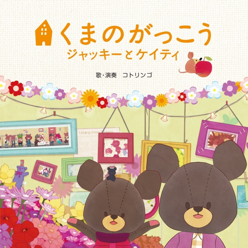 [Limited First Edition] Movie  "The bears&