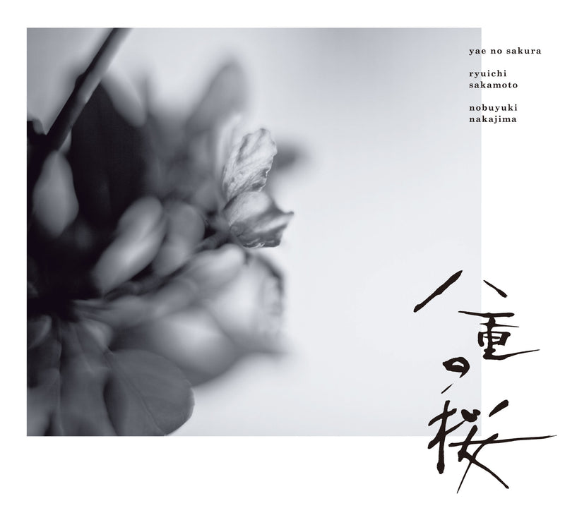 NHK大河ドラマ「八重の桜」オリジナル・サウンドトラック I（CD）
